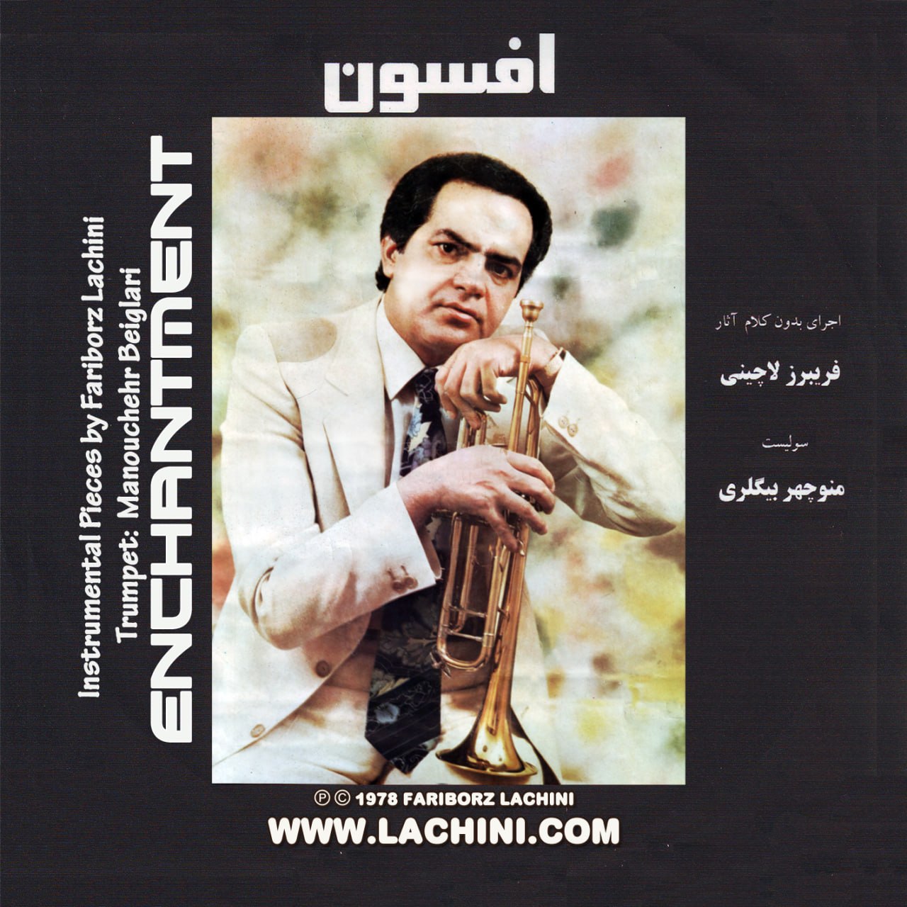 آلبوم افسون