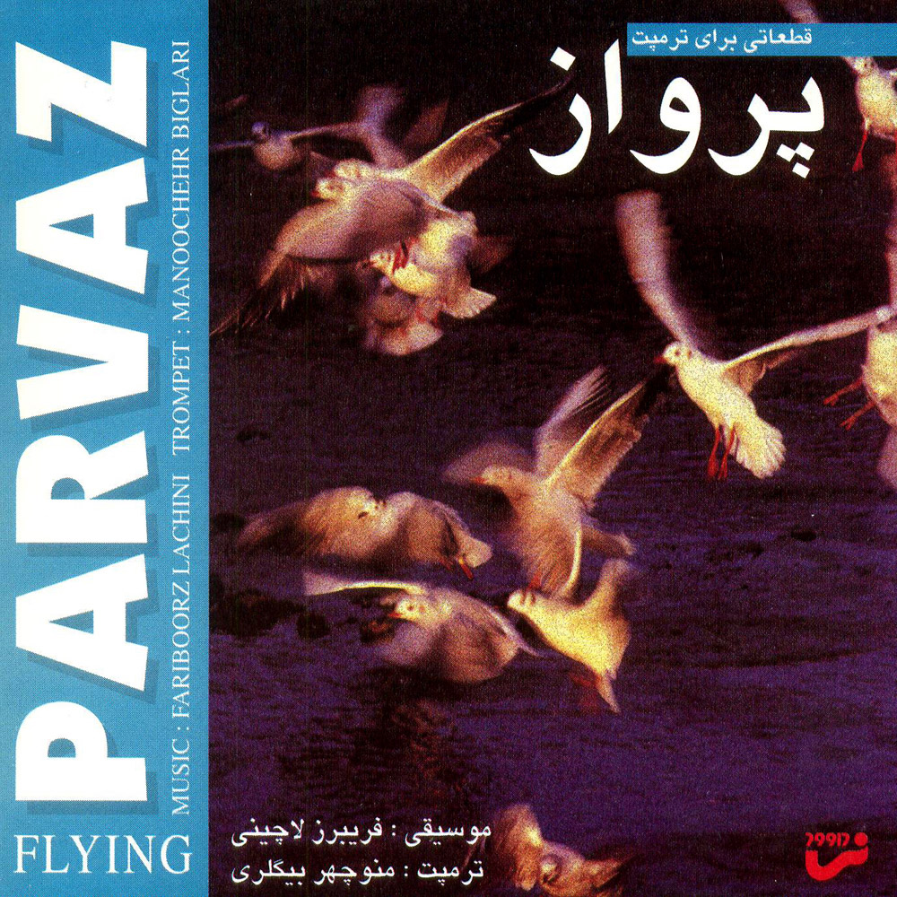 Parvaz album